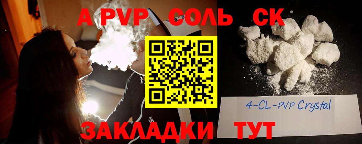 Alpha PVP СК КРИС Долгопрудный