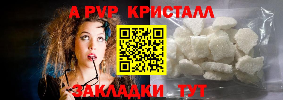 А ПВП СК КРИС  Вход с VPN  Alpha-PVP СК  Долгопрудный  Alpha PVP  A-PVP СК 