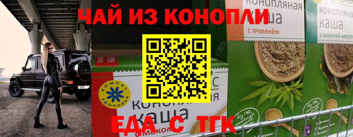 Долгопрудный  Еда ТГК конопля  Вход с VPN 