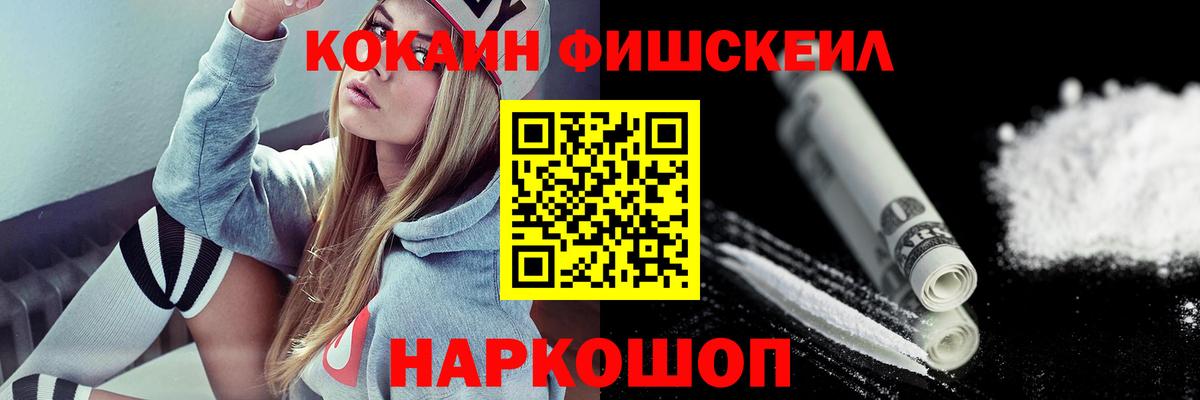 купить наркоту  Кокаин Columbia  Кокаин  COCAIN FishScale  Вход с VPN  Долгопрудный 