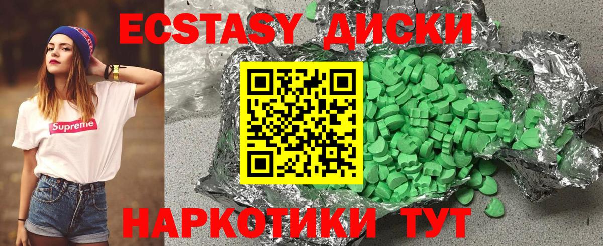 Долгопрудный  Ecstasy 300 mg  ЭКСТАЗИ  Вход с VPN  Ecstasy бентли 