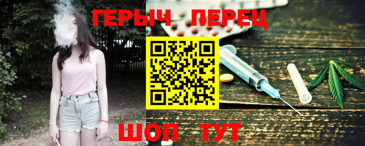 Героин хмурый Долгопрудный