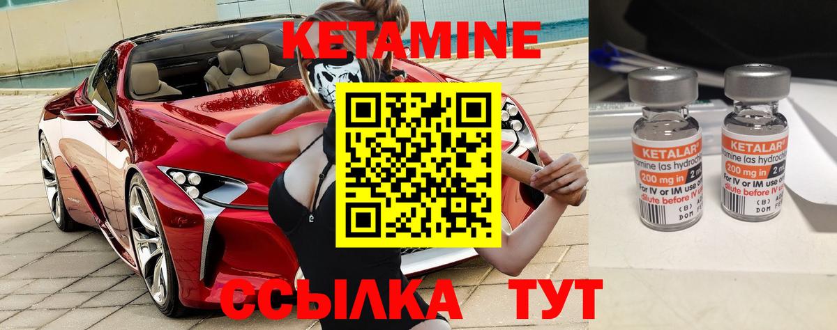 КЕТАМИН VHQ Долгопрудный