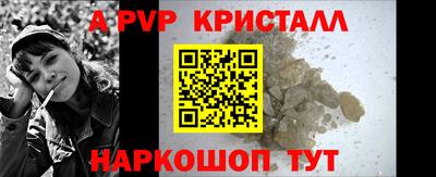 ALPHA-PVP Бердск