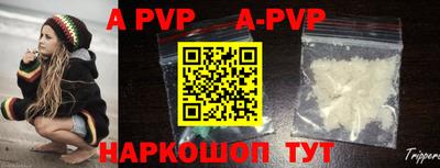 ALPHA-PVP Бердск
