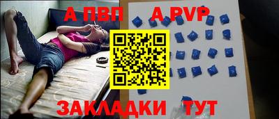 ALPHA-PVP Бердск