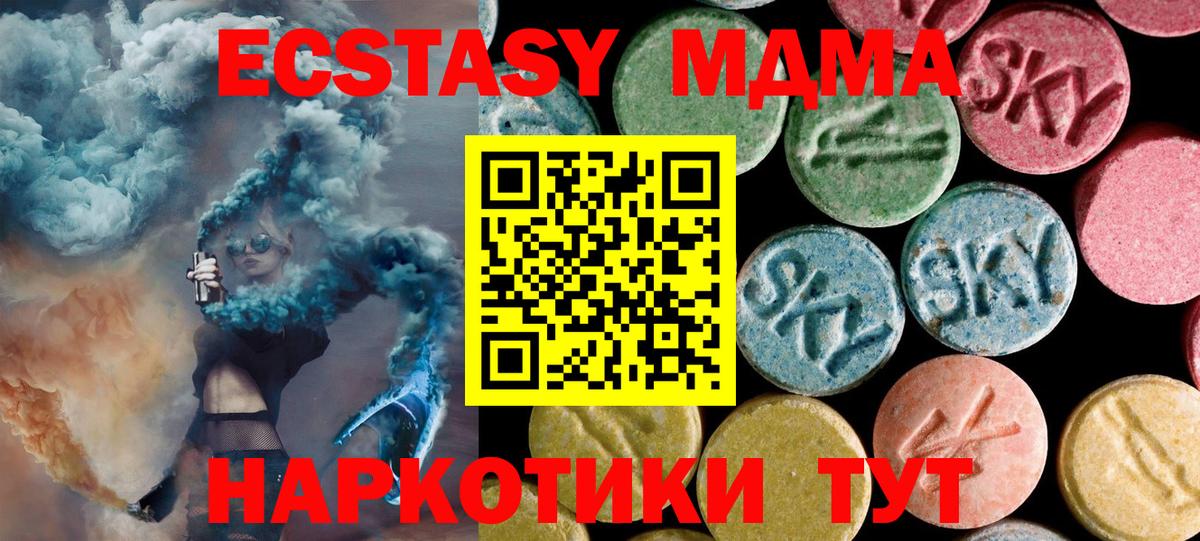 MDMA crystal Долгопрудный