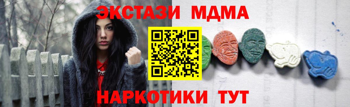 МДМА crystal  Вход с VPN  MDMA  MDMA кристаллы  Долгопрудный 
