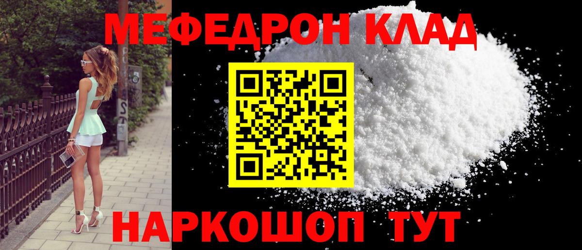 Мефедрон 4 MMC  Вход с VPN  МЕФ  Меф кристаллы  Долгопрудный  Мефедрон 