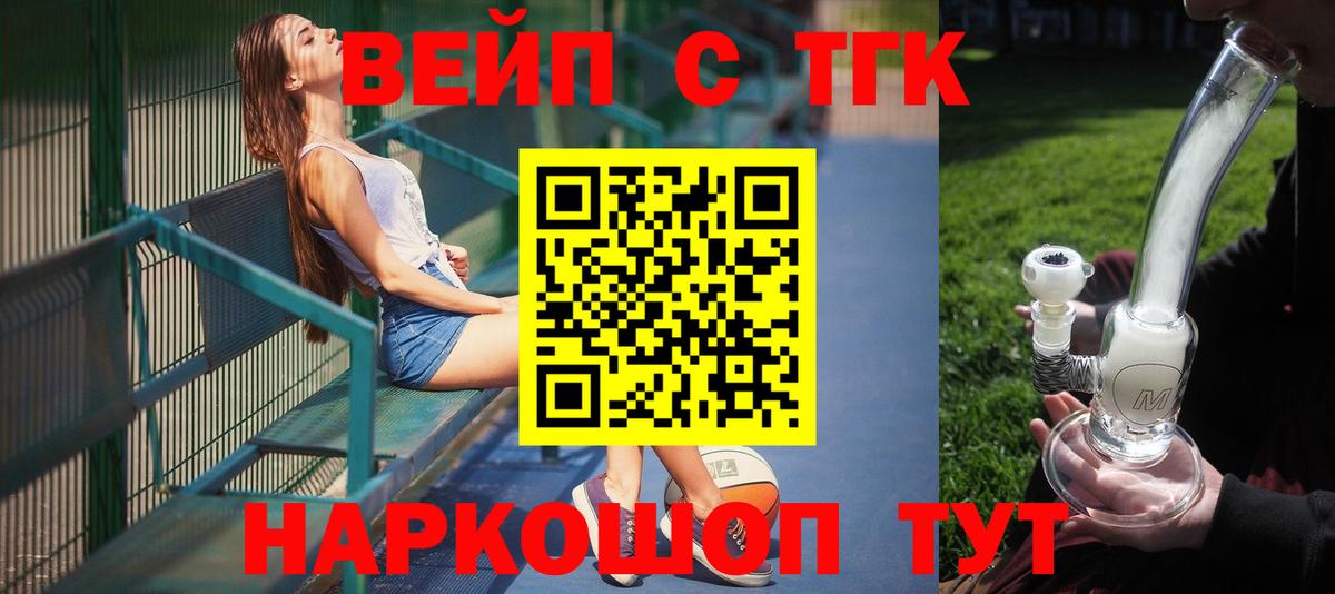 ТГК концентрат Долгопрудный