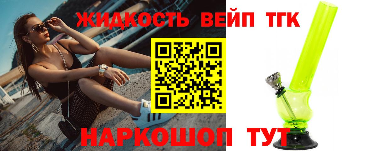 Долгопрудный  Дистиллят ТГК вейп с тгк  Вход с VPN  ТГК Wax 