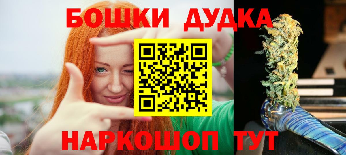 Канабис AK-47  Бошки Шишки Ganja  Долгопрудный  Марихуана Ganja  Вход с VPN 